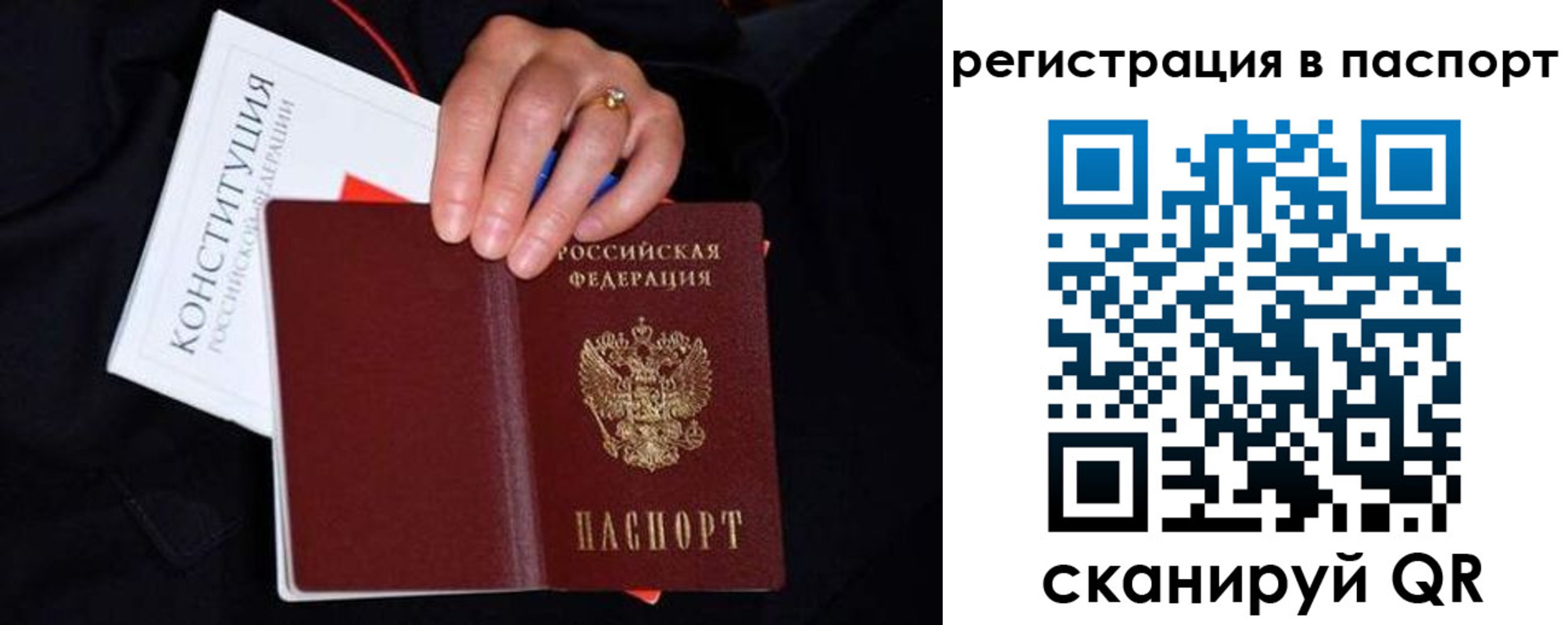 регистрация в Аксае