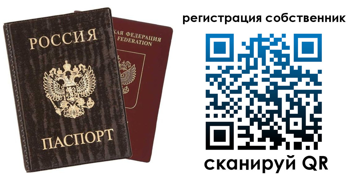 временная регистрация гарантия в Аксае
