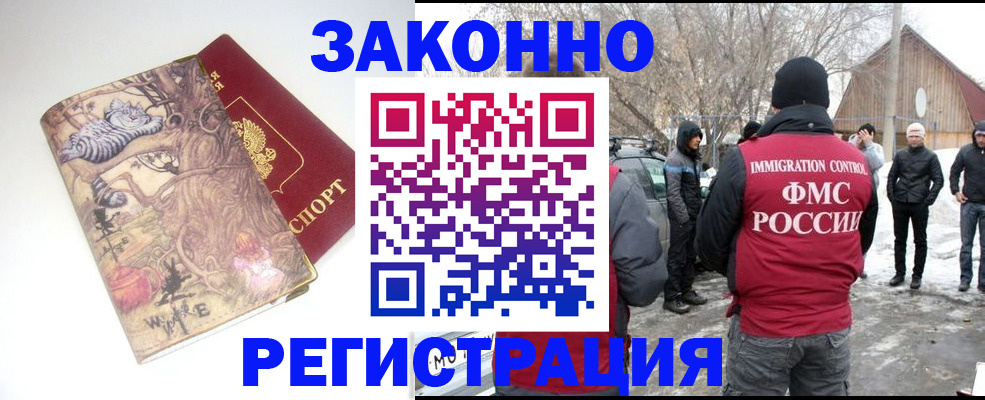 прописка паспорт в Аксае