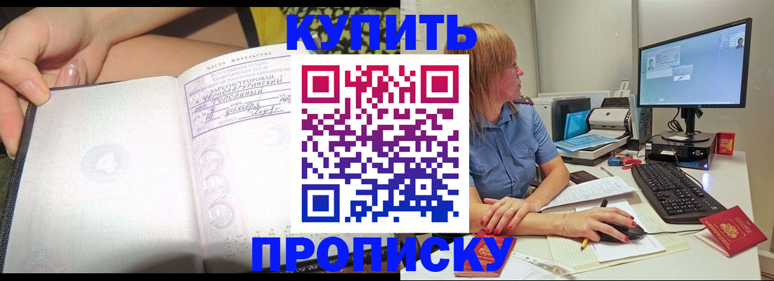 прописка поиск в Аксае