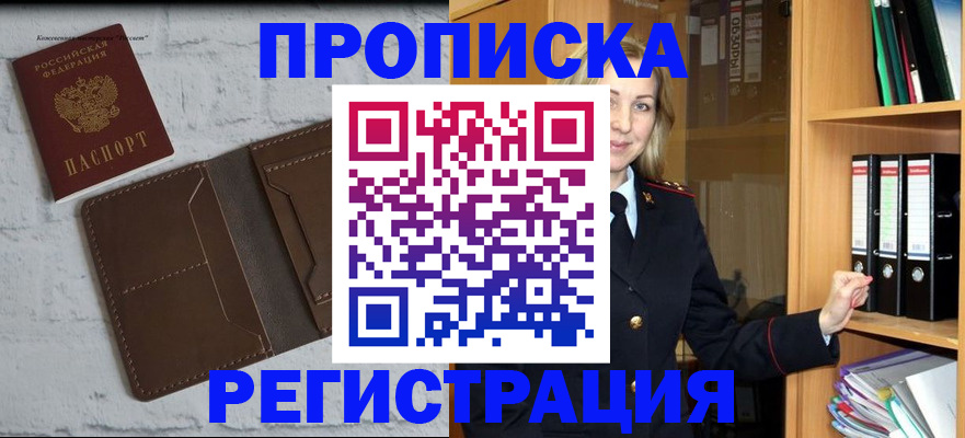 временная регистрация адрес в Аксае