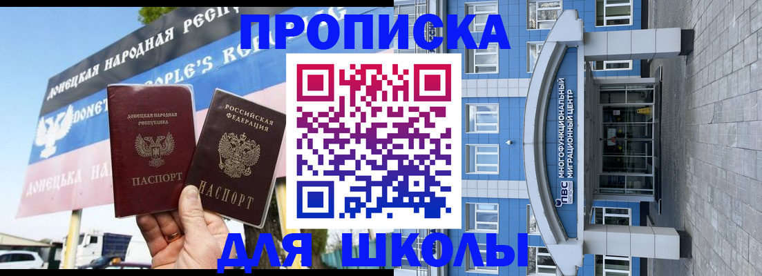 временная регистрация недорого в Аксае