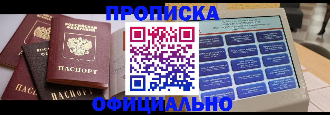 найти адрес прописки в Аксае