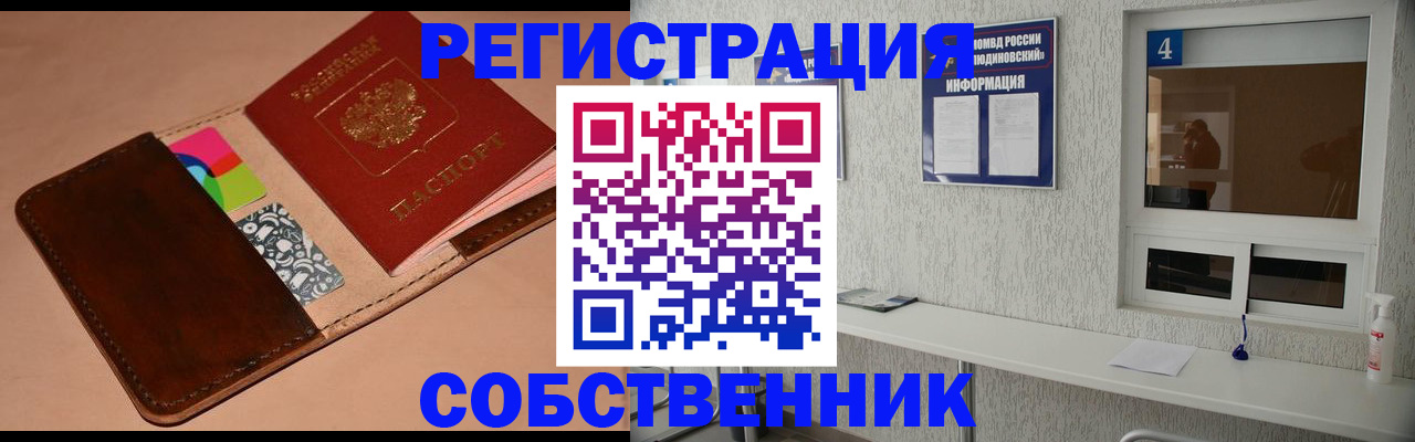 временная регистрация законно в Аксае