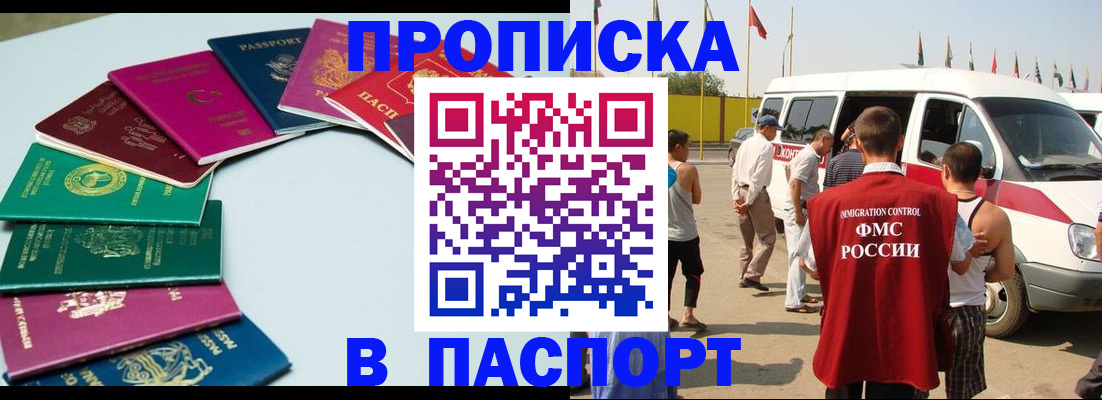 временная регистрация собственник в Аксае